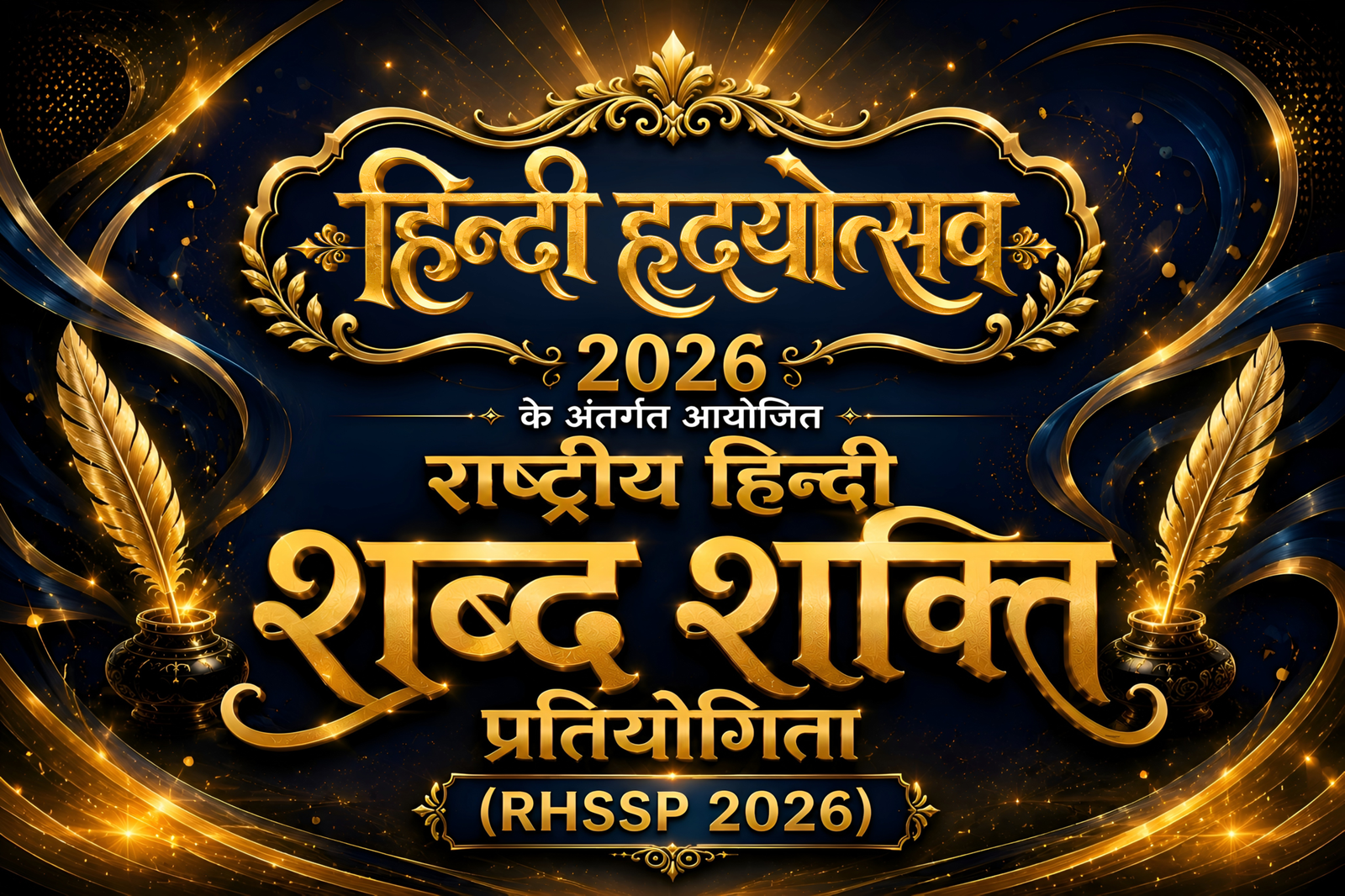 Rhssp2026 rastriya hindi shabd shakti pratiyogita